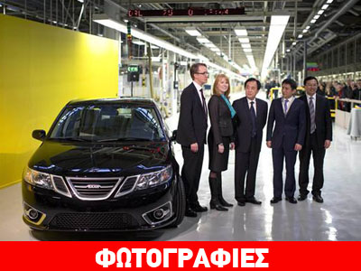 To Saab 9-3 μπήκε και πάλι στην παραγωγή
